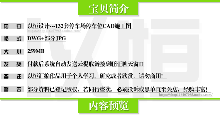 C39-停车场规划设计建筑CAD图纸地下车库停车场DWG原创设计...-1