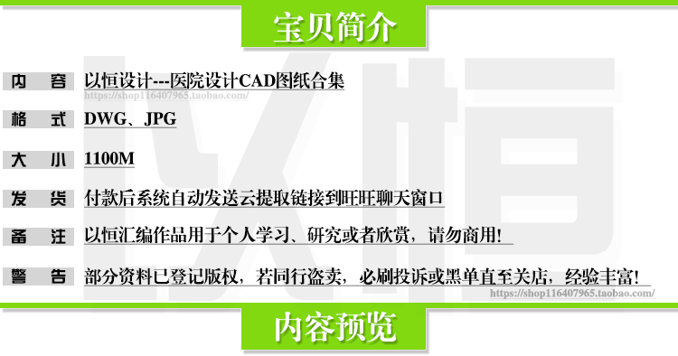 C08-医院室内设计CAD 资料医院装修施工图效果图 原创设计...-1