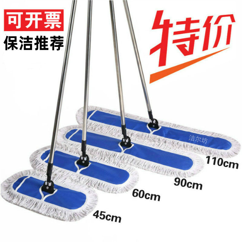 Flat Mop Large Dust Removal Mop Hotel Factory Platoon Tug Household One Tug Mop 60 90110c m