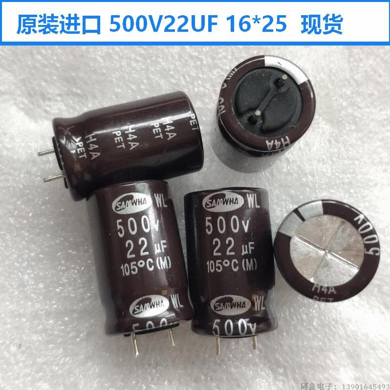 500V electrolytic capacitor 500V22UF South Korea Sanhe WL 22UF 500V 16*25 short foot