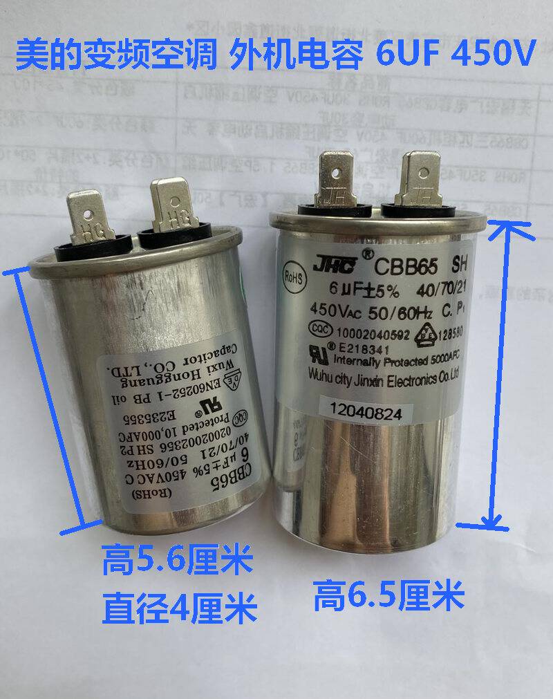 CBB65 ROHS 6UF 450V 4 insert-piece frequency conversion air conditioning capacitor ROHS 6UF 450V aluminium shell