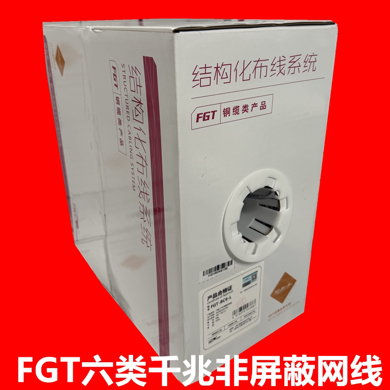 Huihai Technology Fgt Category 6 Unshielded Twisted Pair Category 6 Utp Gigabit Network Cable Fgt-Bc6-L 24Awg Huihai Technology Fgt Category 6 Unshielded Twisted Pair Category 6 Utp Gigabit Network Cable Fgt-Bc6-L 24Awg