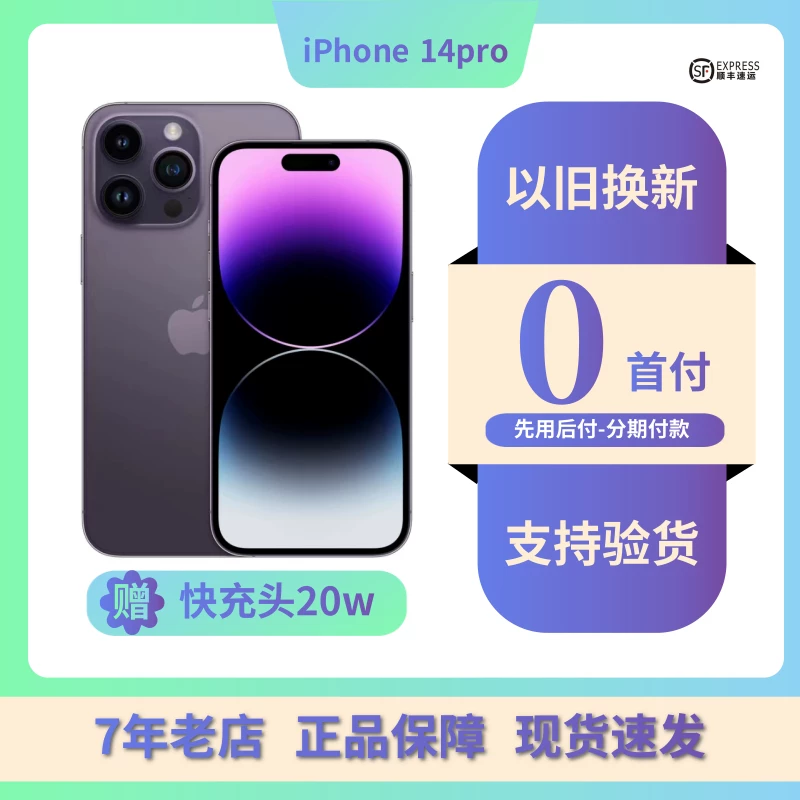 Apple/ Apple, iphone 14, iPhone 14, подлинный мобильный телефон, официальный флагманский магазин