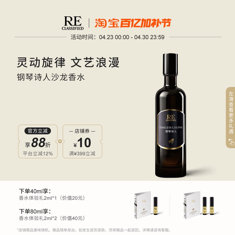 [Official Genuine Product] Re Fragrance Studio Piano Poet Salon Perfume for Men, Woody Scent, Unisex Light Fragrance for Commuting