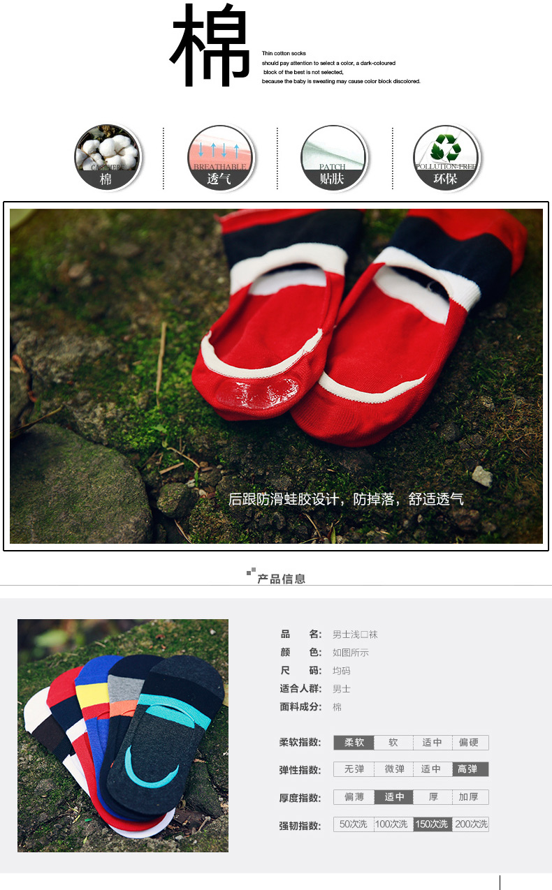 Chaussettes - collants BILL ALWAYS MS0096 - Ref 779209 Image 7