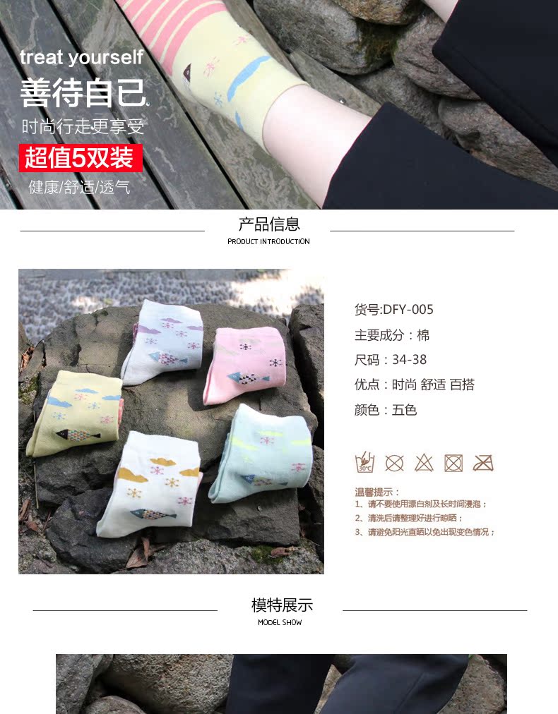 Chaussettes - collants BILL ALWAYS DFY-005 - Ref 779060 Image 7