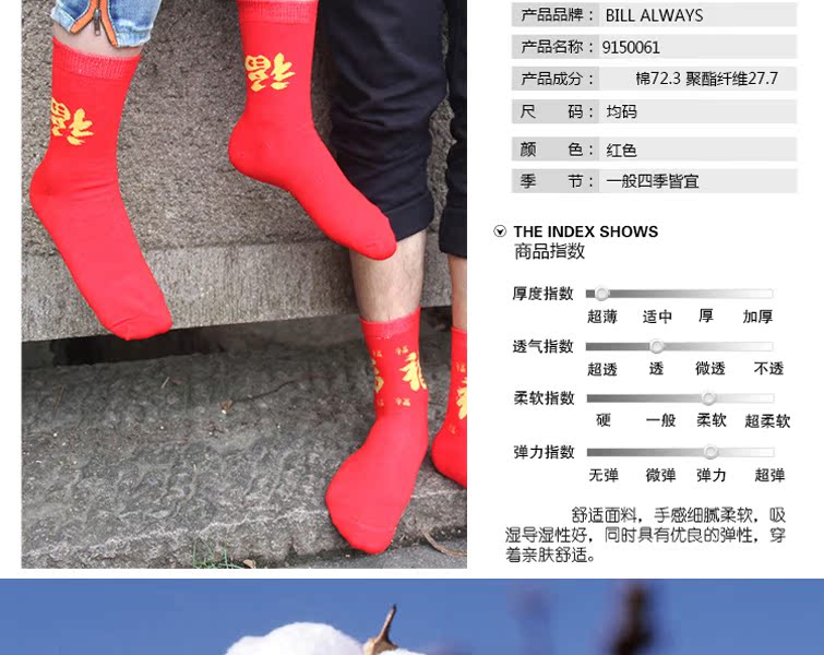 Chaussettes - collants BILL ALWAYS W1521 - Ref 753079 Image 7