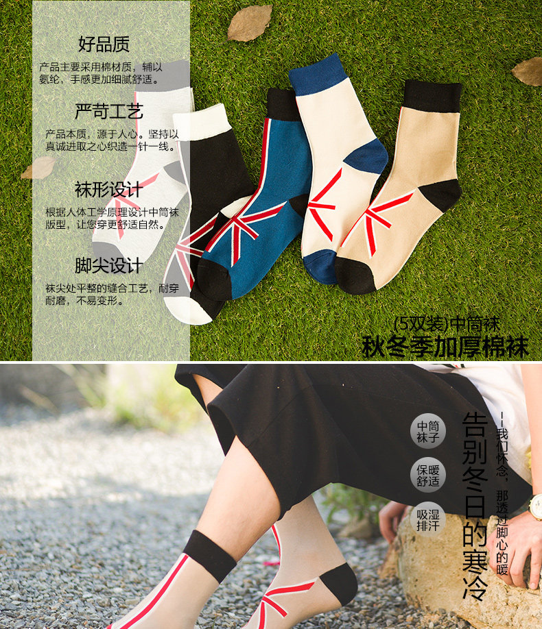 Chaussettes - collants BILL ALWAYS - Ref 779118 Image 6