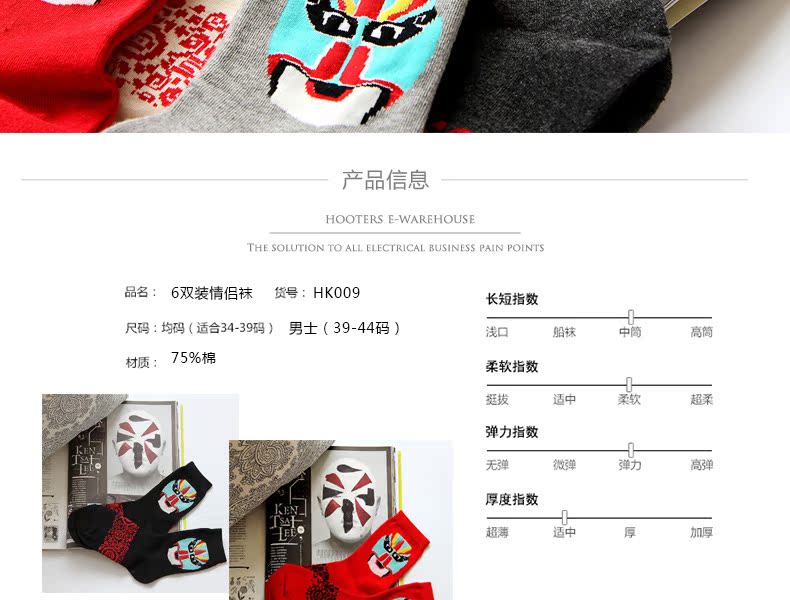 Chaussettes - collants BILL ALWAYS HK009 - Ref 779610 Image 8