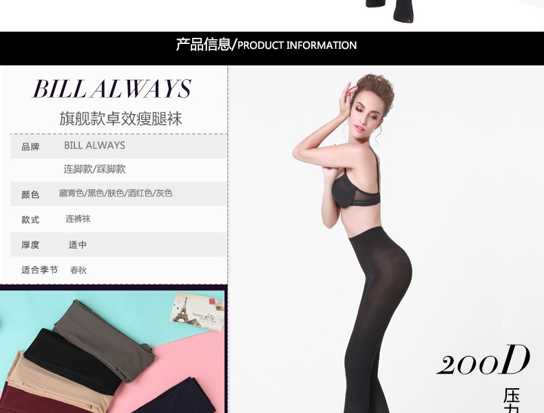 Chaussettes - collants BILL ALWAYS 9150044-1 - Ref 779564 Image 11