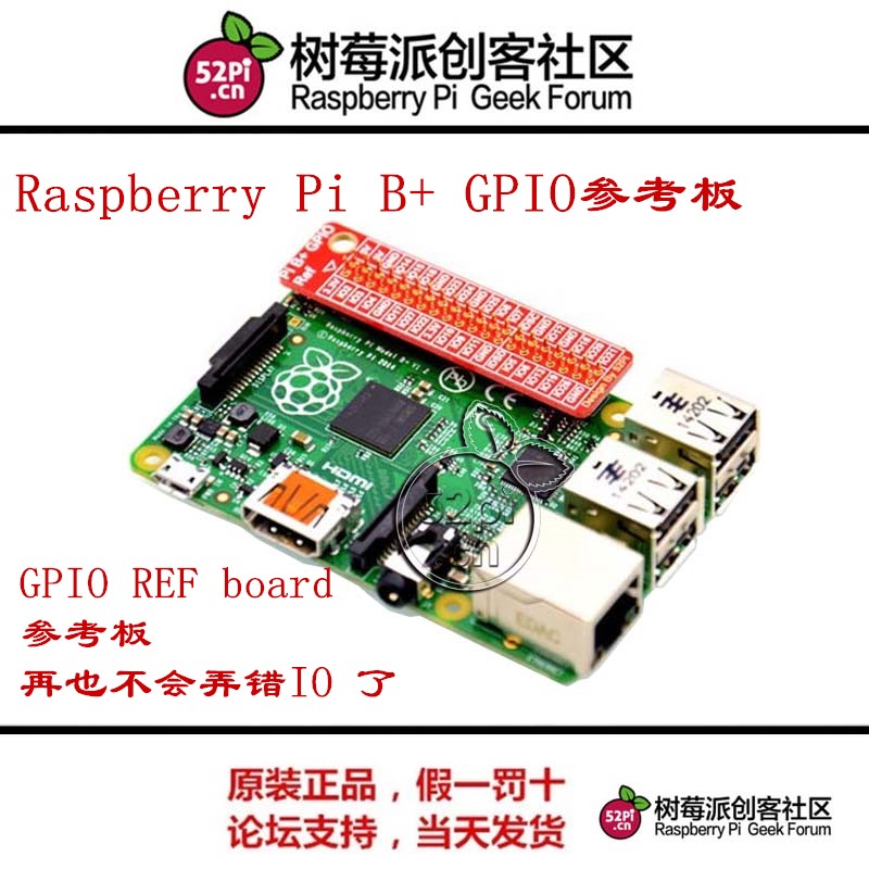 (Produced by 52pi) Raspberry Pi B GPIO Reference Board Exclusive Accessories