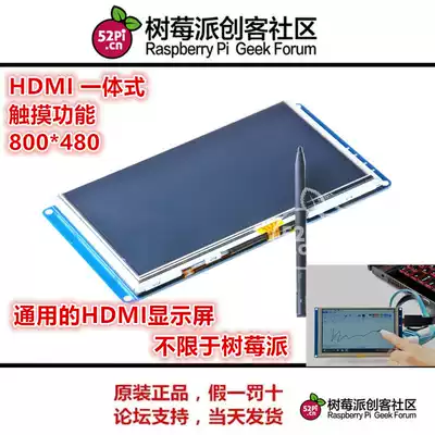 Adapted to Raspberry Pi Raspberry pi 4B 3 B 2 generation banana pro Pi 5 inch touch screen