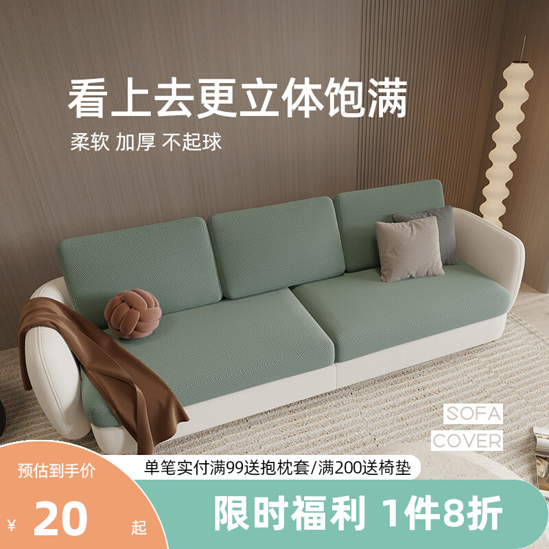 Jacquard sofa cover non-slip all-inclusive elastic universal sofa cover thickened wear-resistant four seasons universal elastic universal type