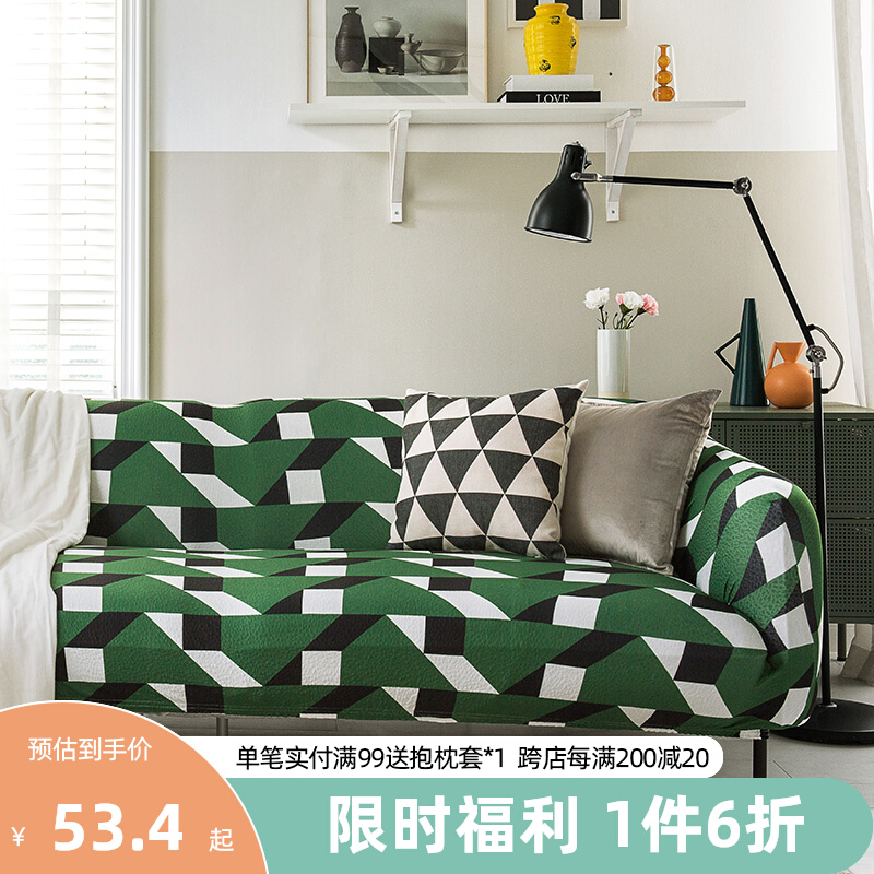 Light luxury grid elastic sofa cover all-inclusive universal cover non-slip fixed simple Nordic dust-proof bed bag anti-cat scratching