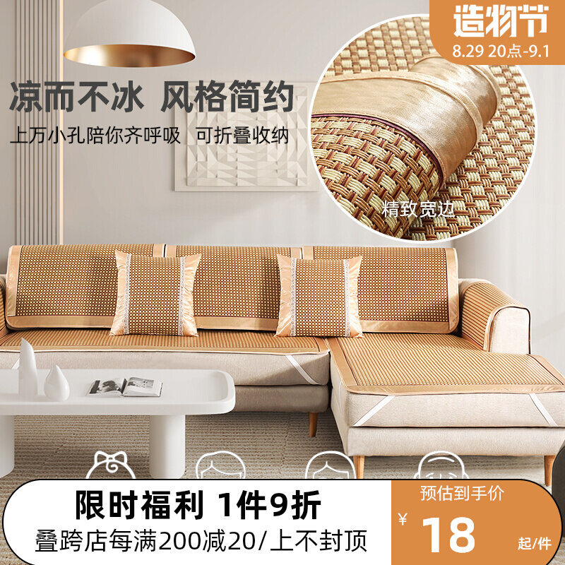 Summer bamboo mat sofa cushion anti-slip all-bag universal custom-made sofa cool mat Lazy Man anti-cat grip Living room universal