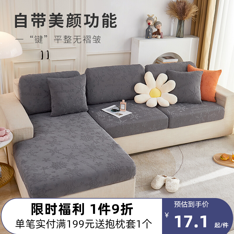 Sofa-hat cover full bag thickened Four Seasons universal minimalist modern elastic universal sand release sloth non-slip for home