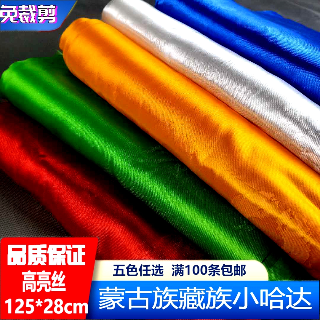 Mongolian Tibetan Hada Tibetan ornaments auspicious batch white blue yellow red five-color car decoration Buddhist etiquette small Hada