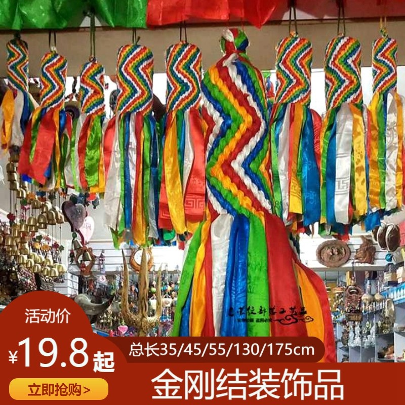 King Kong knot Five-color Hada yurt special decoration Tibetan Buddhist temple special rotary tube King Kong knot