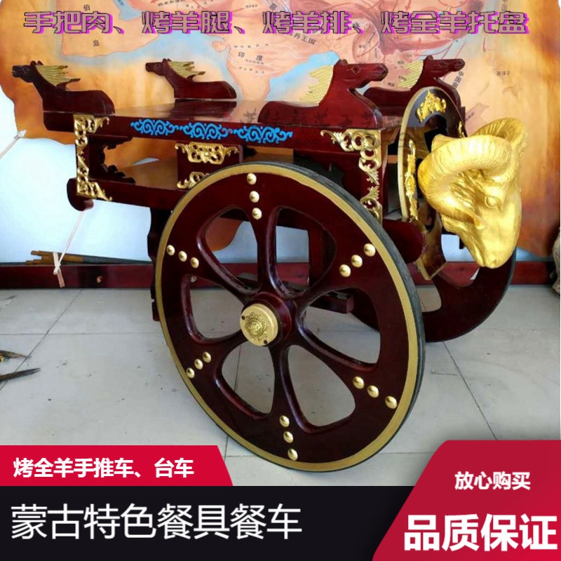 Mongolian roasted whole sheep car tableware roasted whole sheep sheep head driver put meat tray hand-pulled dining car handmade solid wood dinner plate