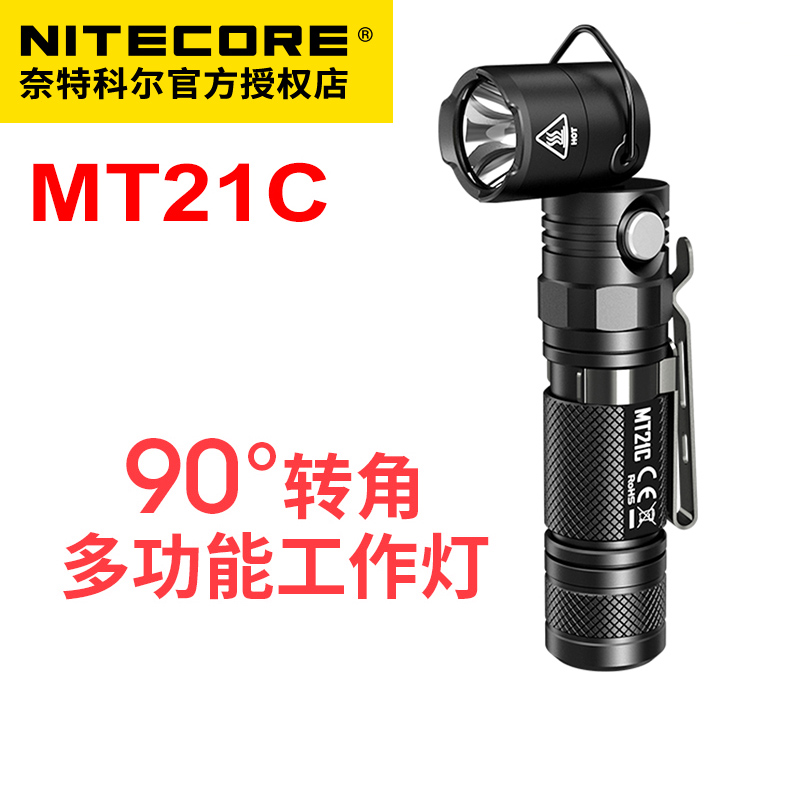 NITECORE Knight Cole MT21C 1000 lumens multi-function 90-degree rotatable high-brightness magnetic flashlight