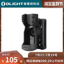 OLIGHT SEEKER 2 PRO original quick pull flashlight cover flashlight clip Waist clip Belt width adjustable