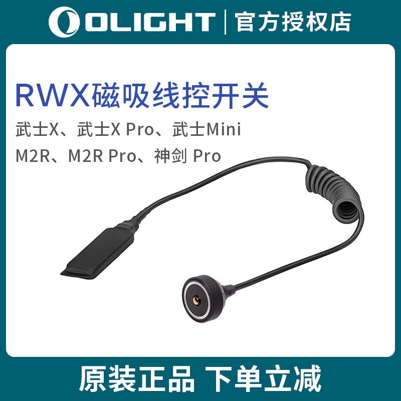 OLIGHT RWX Magnetic wire control extension switch Rat Tail Samurai X M2R Javelot Pro