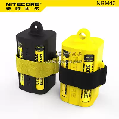 NITECORE Kol NBM40 multifunctional 18650 lithium battery sleeve storage sleeve
