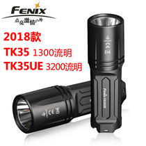 Fenix Phoenix TK35 1300 lumens TK35UE 3200 lumens 2018 strong light flashlight
