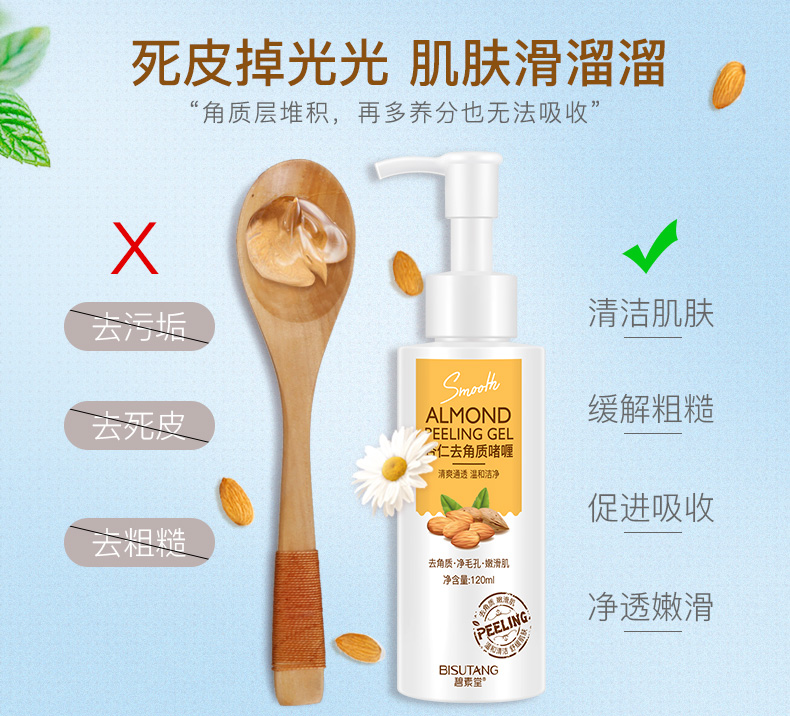 Bisutang hạnh nhân nhẹ tẩy tế bào chết gel tẩy tế bào chết mặt sâu làm sạch cơ thể chà để mụn đầu đen tẩy tế bào chết body quế hồi