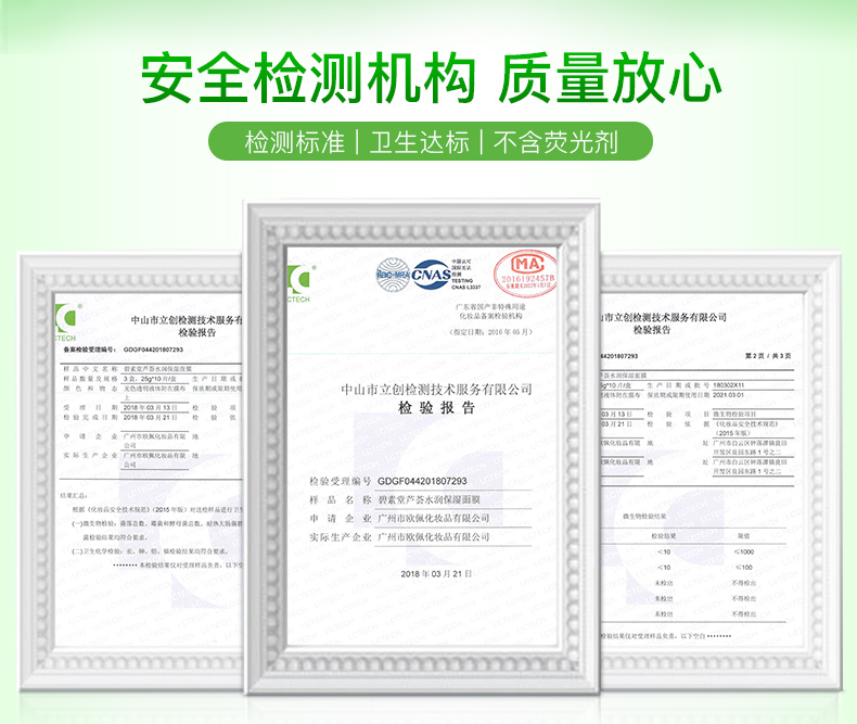Bisutang Aloe Mặt Nạ Giữ Ẩm Làm Trắng Sáng Da Điểm Nóng Sửa Chữa In Lỗ Chân Lông Thu Nhỏ Nam Giới và phụ nữ viên collagen