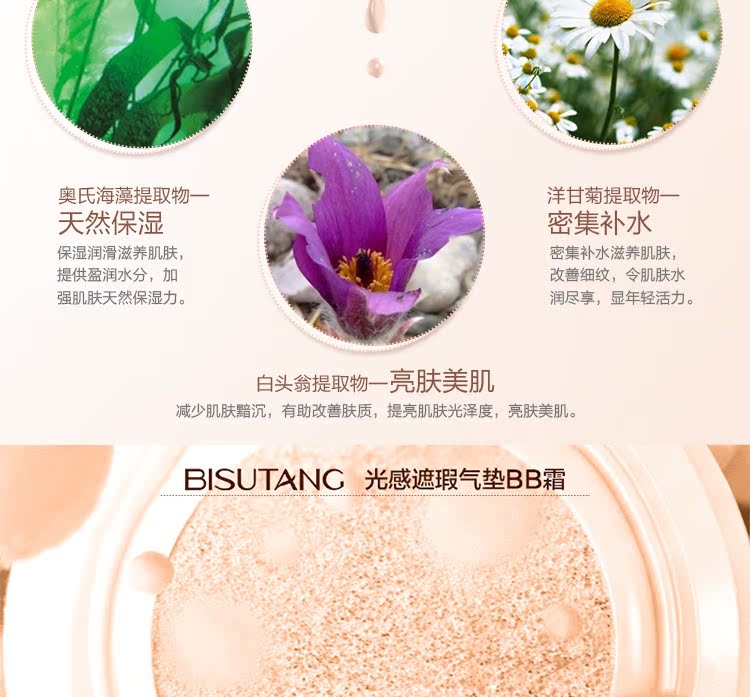 Bisutang air cushion bb cream che giấu dưỡng ẩm kéo dài thẩm mỹ khỏa thân trang điểm đích thực chất lỏng nền tảng sinh viên tự nhiên nam nữ kem nền laneige