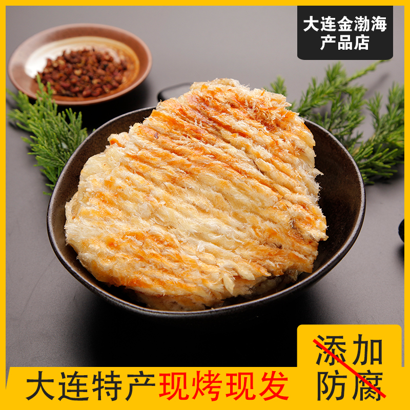 Freshly grilled angler fish fillet 80g ready-to-eat seafood dried fish healthy soft soft children's healthy snacks for pregnant women