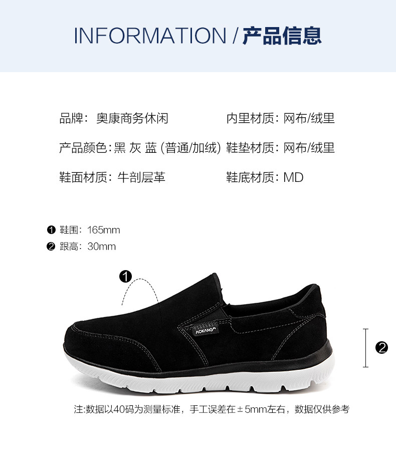 奥康 男士秋冬套脚健步鞋 牛反绒皮鞋面 图5
