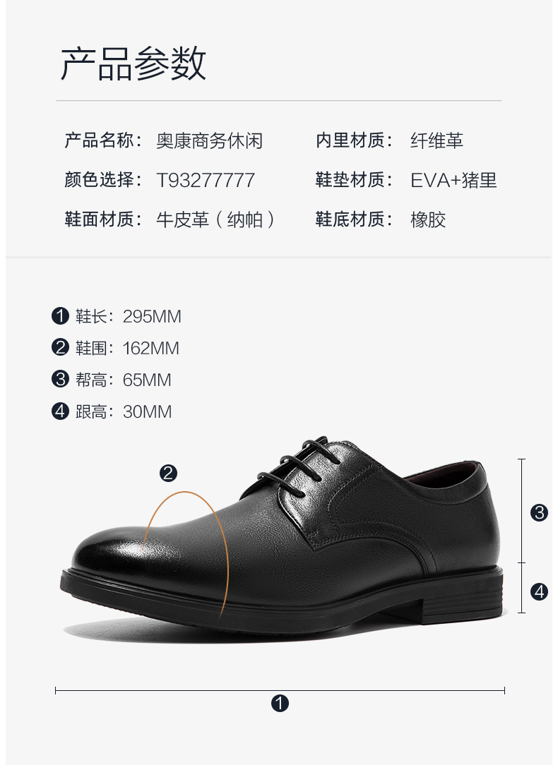 奥康 男士英伦风 头层牛皮商务休闲皮鞋 图13