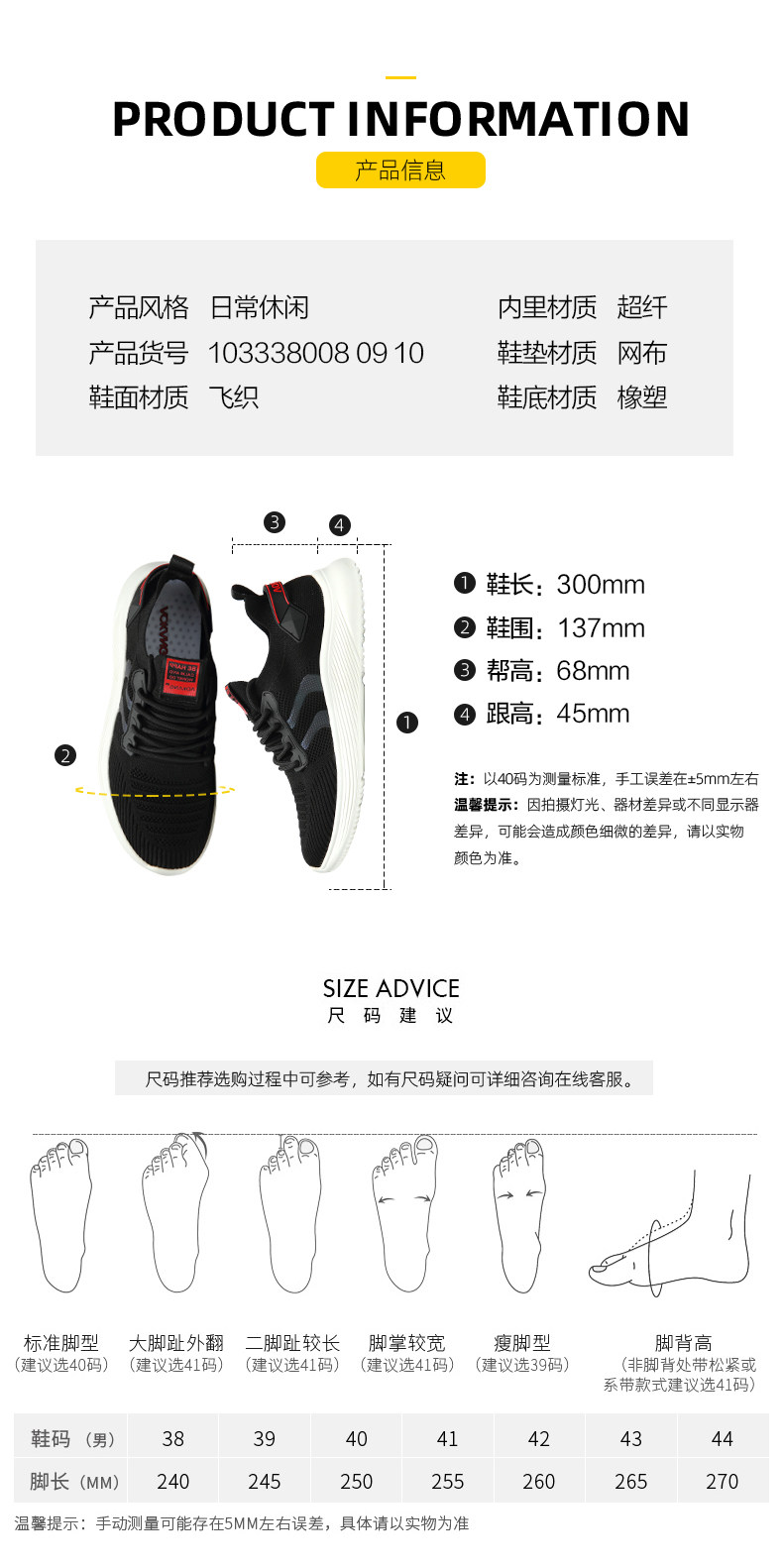 奥康 男士夏季网面款 一体飞织休闲运动鞋 图9