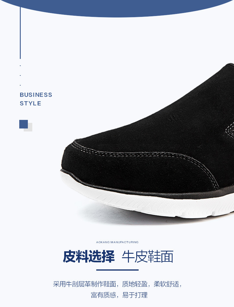 奥康 男士秋冬套脚健步鞋 牛反绒皮鞋面 图1