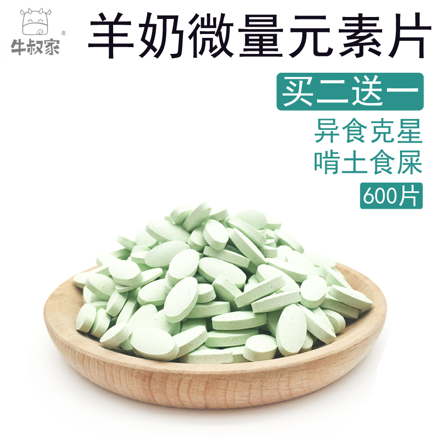 Niu Shujia Pet Trace Elements Chiến đấu tuyệt vời Keji Shiba Inu Teddy Dog Cat Trace Elements - Cat / Dog Health bổ sung sữa cho chó mẹ sau sinh