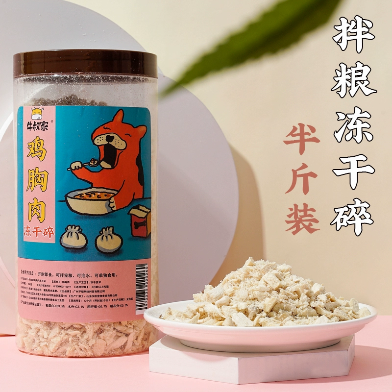 Đồ ăn nhẹ cho chó và mèo khô đông lạnh Uncle Niu Fadouyingdou Teddy Thịt lợn khô vỗ béo 500g - Đồ ăn nhẹ cho mèo