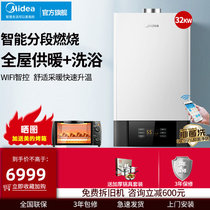 Midea gas wall hanging furnace 32KW natural gas boiler household heating furnace bath dual-use floor heating heating