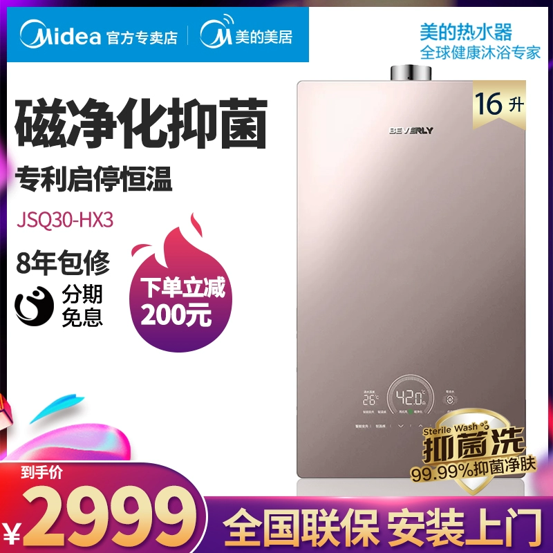 Bình đun nước nóng Midea JSQ30-16HX3 Bình đun nước nóng lạnh tự nhiên loại 16 lít - Máy đun nước