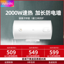 Hualing F50-20WA1 water heater electric household 50 liters speed heat energy-saving small water storage bath