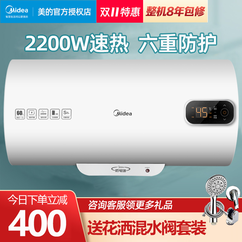 Midea Electric Water Heater 50L Household Cosmetic Room Water Storage Bath 60L Speed Hot Shopping Mall 80L BA3