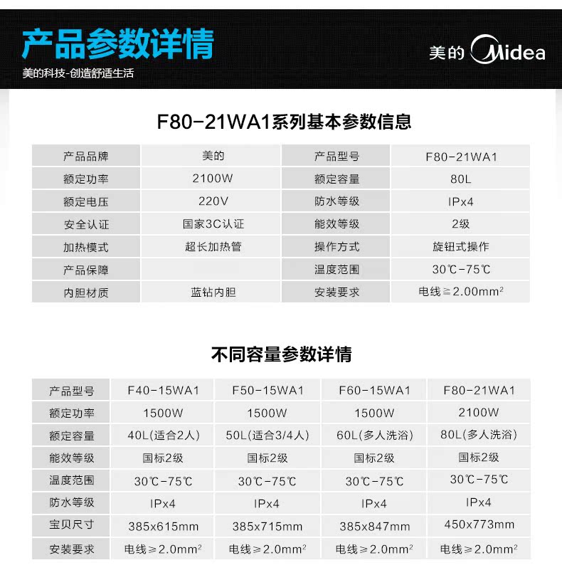 máy nóng lạnh ariston Máy nước nóng Midea / Midea F80-21WA1 điện 80 lít nhà tắm tốc độ lưu trữ nhiệt loại tiết kiệm năng lượng 60L - Máy đun nước binh nuoc nong lanh