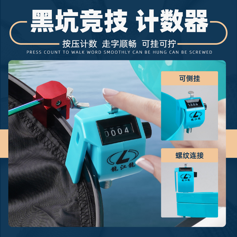 Black Pit Fishing Counter, Hand-Pressed Mechanical Counter, Metal Hand-Pressed Counter, Fishing Accessories
