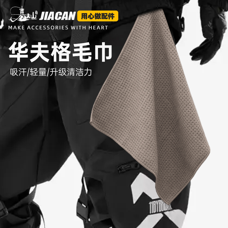 Special Fishing Towel for Lure Fishing, Non-Stick Bait, Lint-Free, with Hanging Buckle, Portable, Water-Absorbent, Quick-Drying, Waffle-Patterned Hand Towel