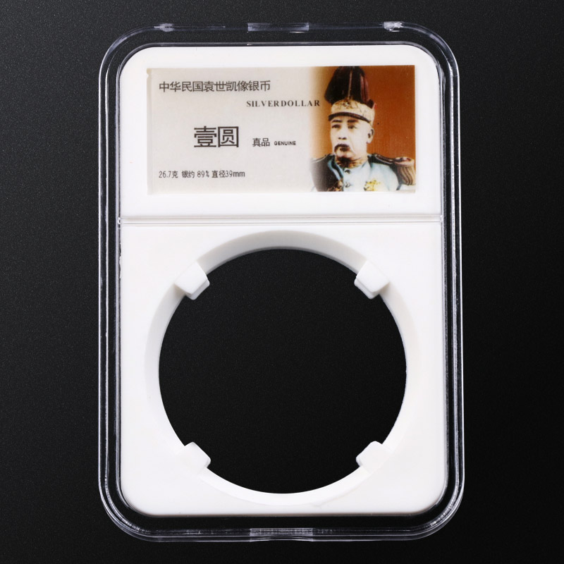 Yuan Head Rating Box Silver Yuan Protection Box Head Rating Appraisal Collection Box 1 Yuan Bank Head Silver Yuan Collection Box