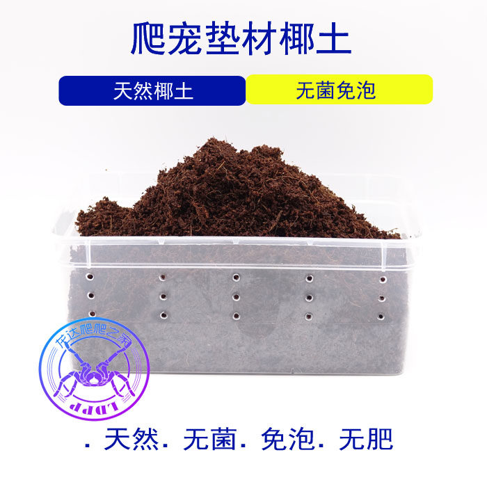 Activity Reptile Mat Material Coconut Broccoli Corner Frog Clay Base Material 500G Sterile Coconut Brick Tumulus Turtle Hibernating Spider