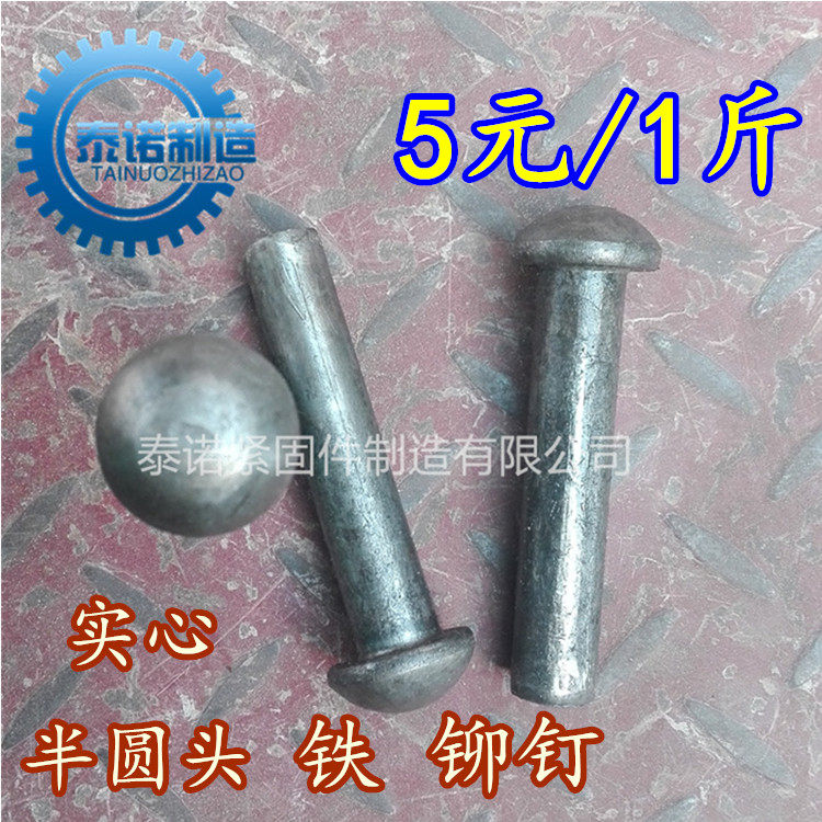 GB867 semi-round head rivets Round head solid iron rivets Round head M8M10M12M14M16M20