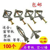 Plasterboard hollow brick wall expansion screw tube curtains hollow wall tiger aircraft butterfly expansion screw bolts