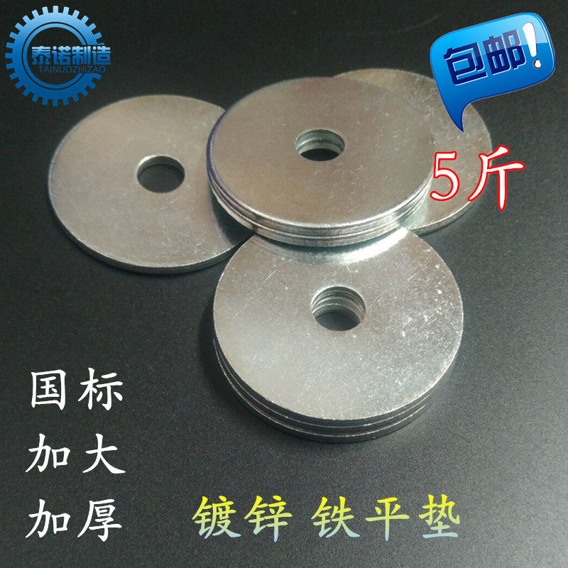 Galvanized flat pad iron galvanized dielectric mat M3 M5 M6 M8-M70